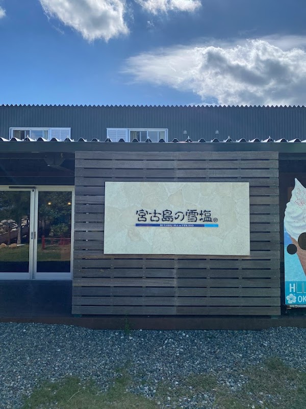Yukishio Salt Factory