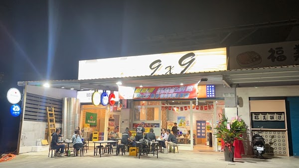 9X9 Taiwanese Restaurant 1