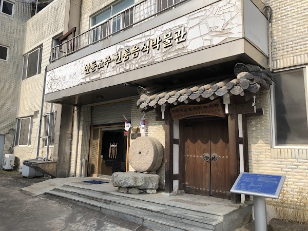 Andong Soju Museum 2