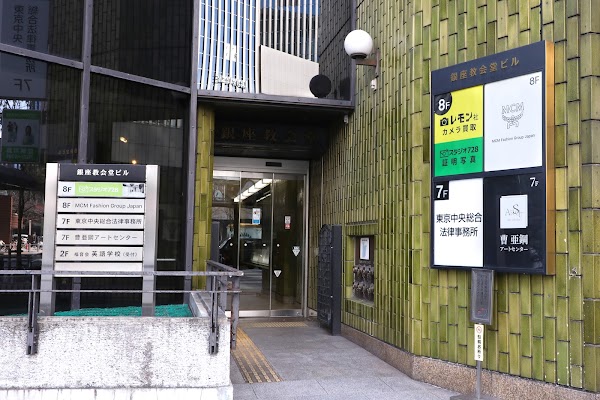 Lemon-sha Ginza-kyokai Store 1
