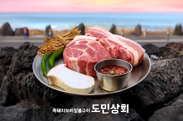 도민상회 5