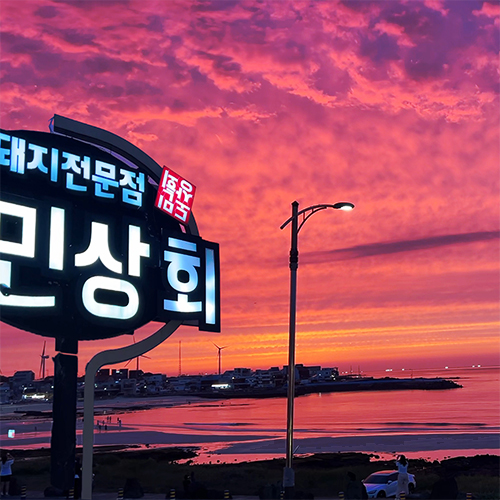 도민상회 4