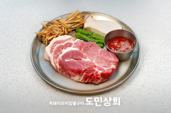 도민상회 2
