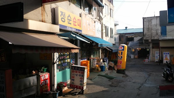 정순순대