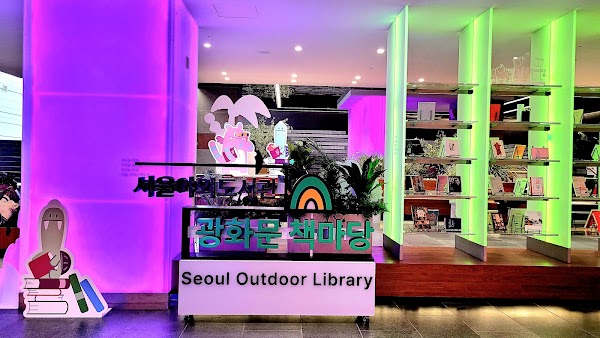 광화문책마당 2