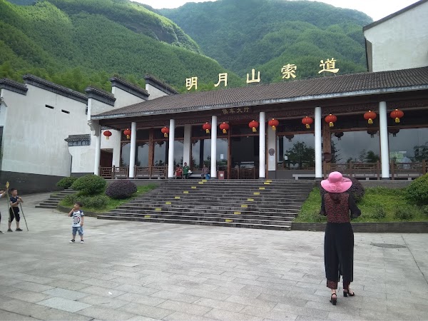 Mingyue Mountain 3
