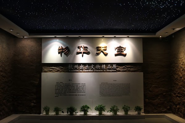 Hangzhou Museum 2