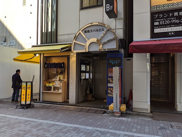 Tempura Abe Honten