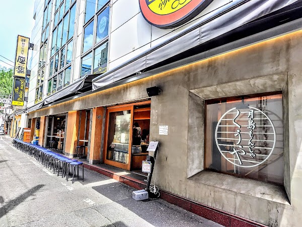 Tsukishima Monja Kuuya Shibuya