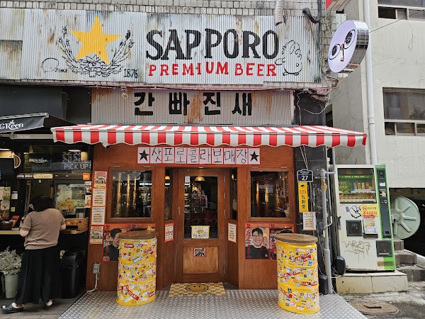 간빠맥주 KANPAI BEER(간빠진새) 3