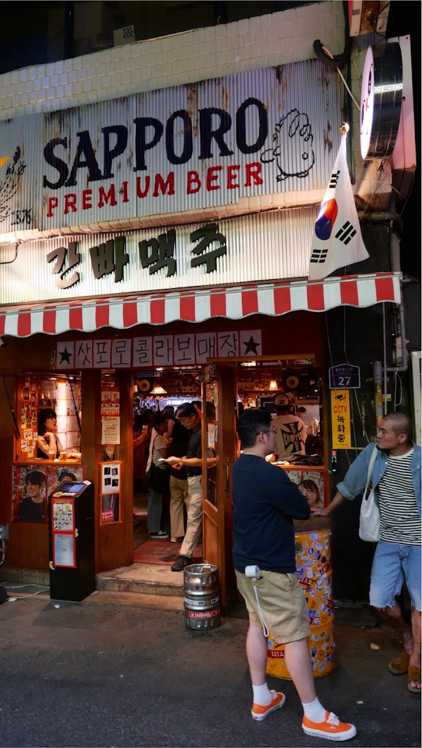 간빠맥주 KANPAI BEER(간빠진새) 2