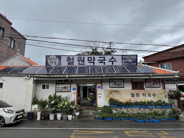 철원막국수 1
