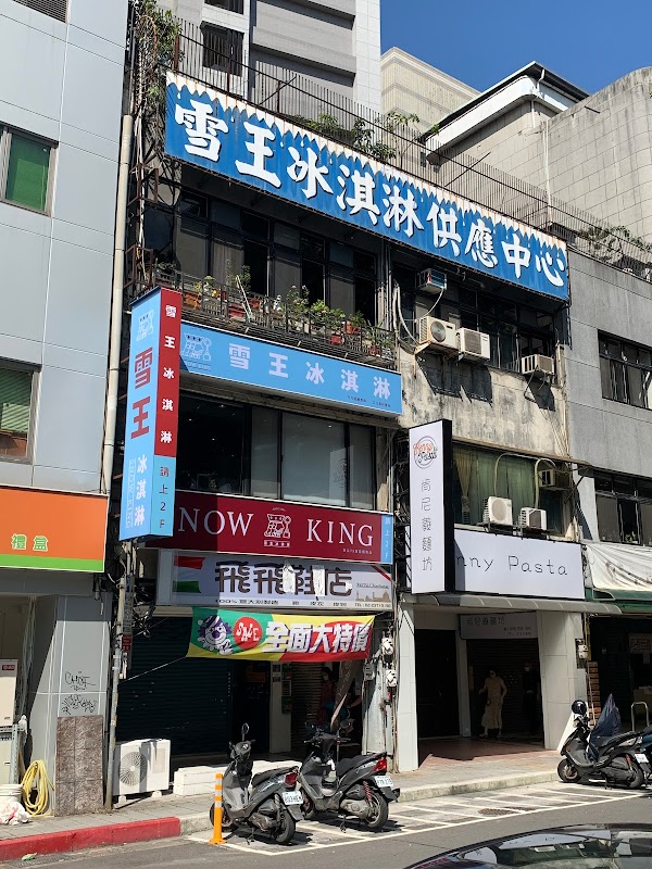 Snow King Ice Cream