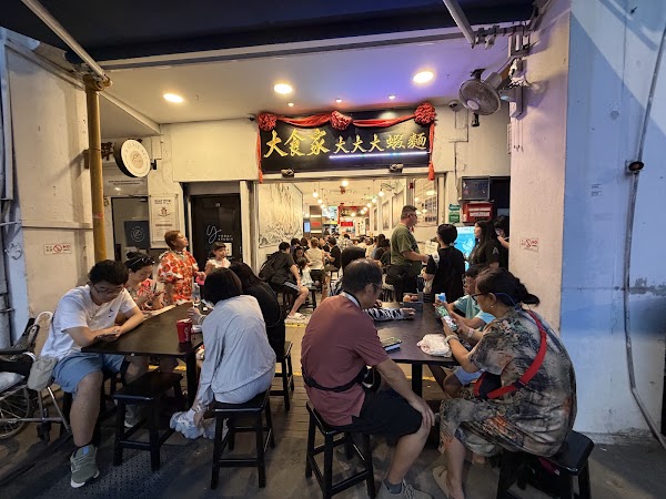 Da Shi Jia Big Prawn Mee 5