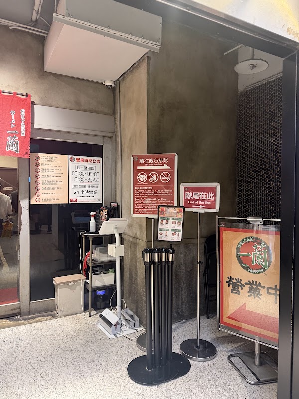 Ichiran Taipei Second Branch 2