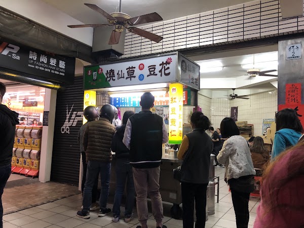 中壢第一家善美燒仙草