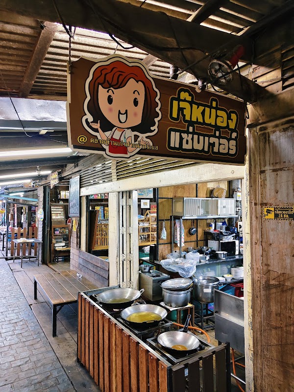 ร้านเจ๊หน่องแซ่บเวอร์ ปากน้ำประแส 5