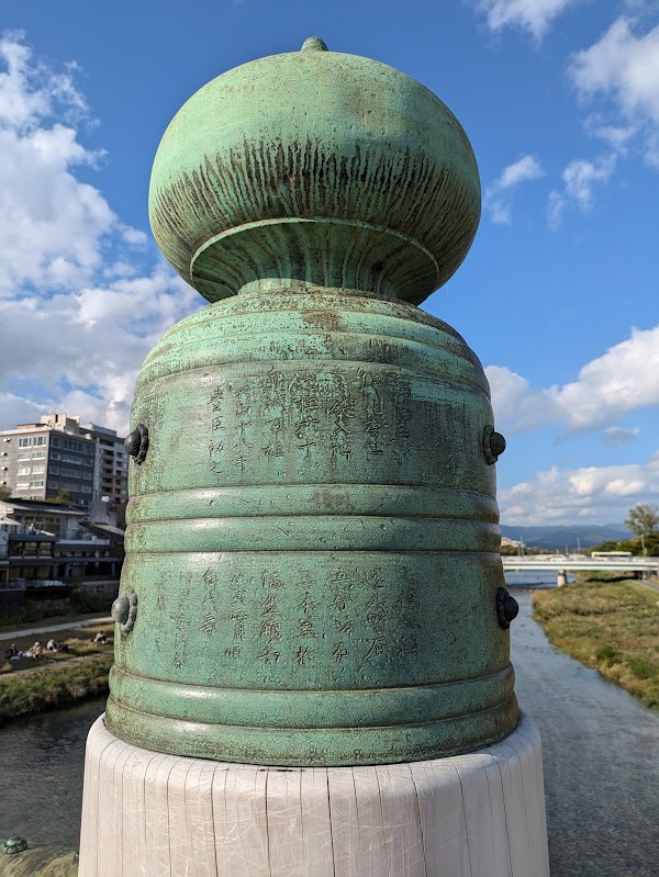 Sanjō Ōhashi Bridge 4