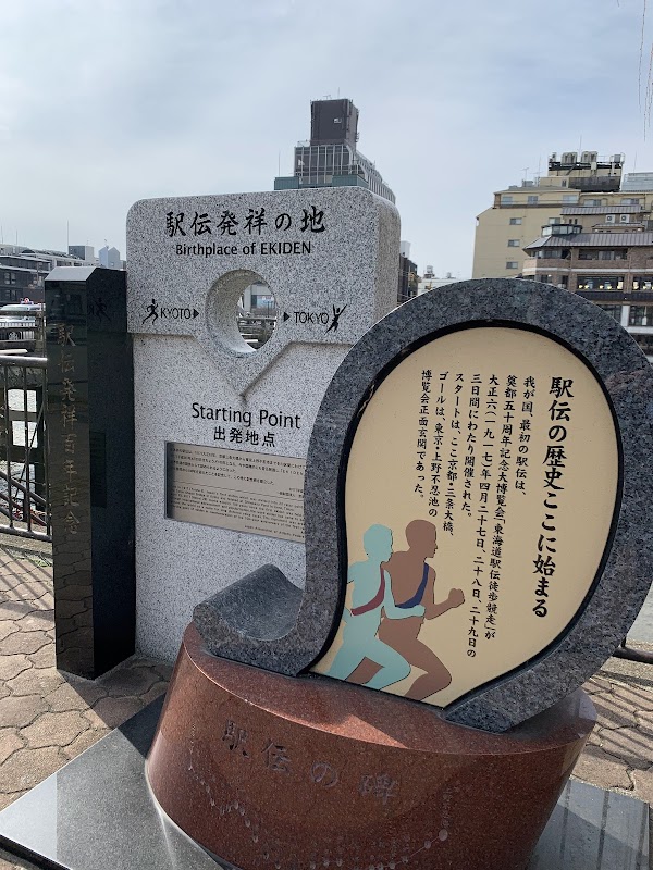 Sanjō Ōhashi Bridge 2