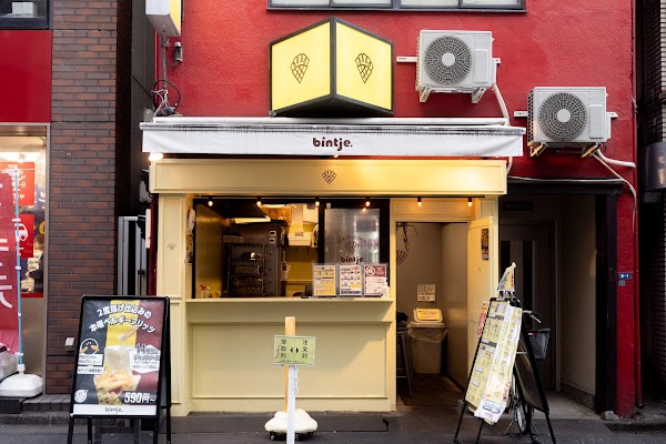 bintje. Belgian Frites Akihabara