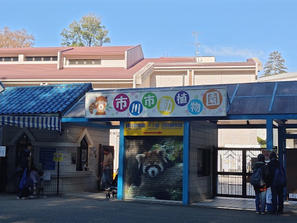 Ichikawa City Zoo 2