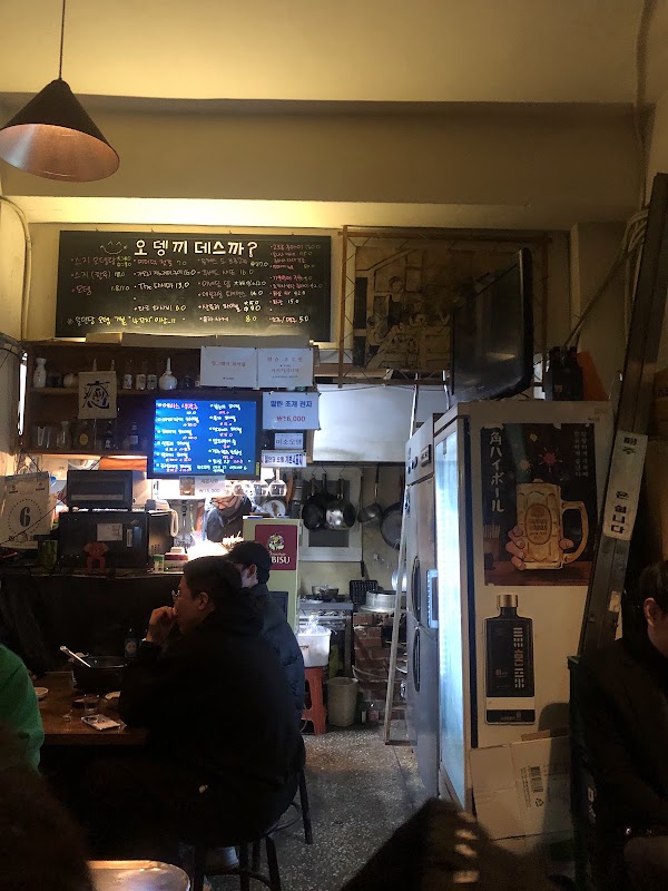 미소오뎅 대연동 4
