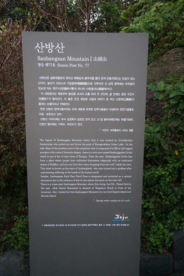 Sanbang Mountain 2
