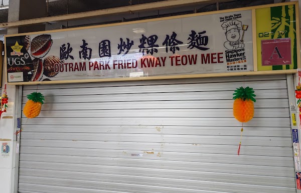 Ah Heng Curry Chicken Bee Hoon Mee