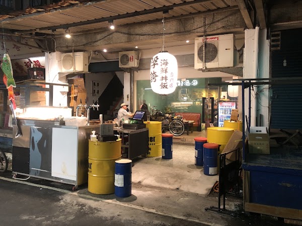 Seafood Donburi Specialty Restaurant 1