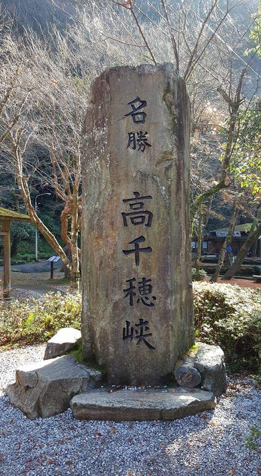 Takachiho 2