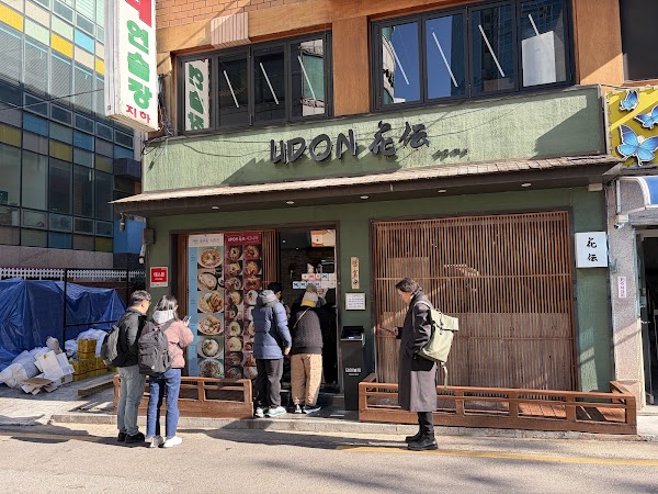 Udon Kaden 1
