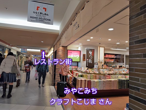 Kintetsu Mall Miyakomichi 4