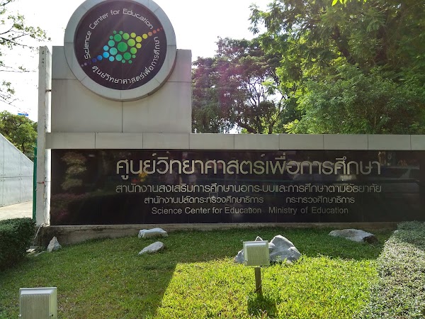 Science Center for Education (Planetarium Bangkok) 4