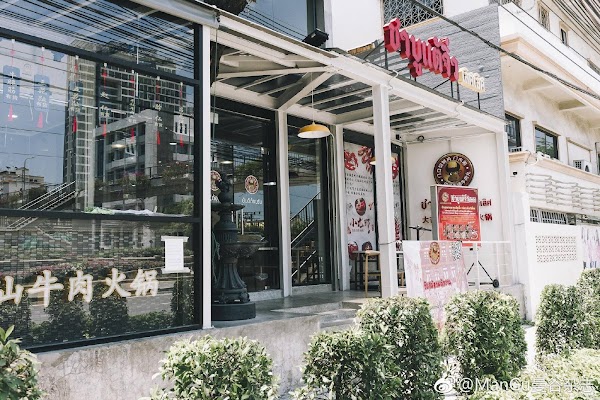 ชาบูแต้จิ๋ว เลิศเลิศ สาขา สาธร 大吉呈潮汕牛肉火锅（沙通店）