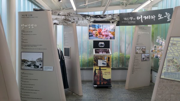근대문화체험관 계산예가 2