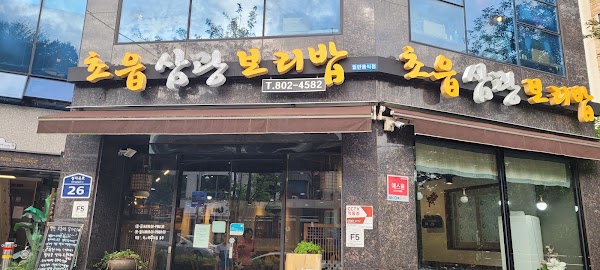Samgwang Boribap