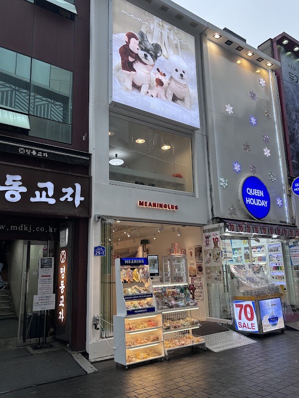 MEANINGLUS 미닝러스 3
