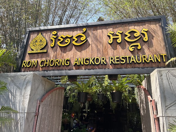 Rom Chang Ankor Restaurant 1