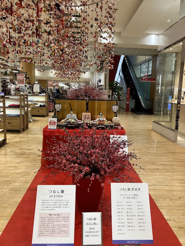 Keikyu Department Store Kamiooka Branch 3