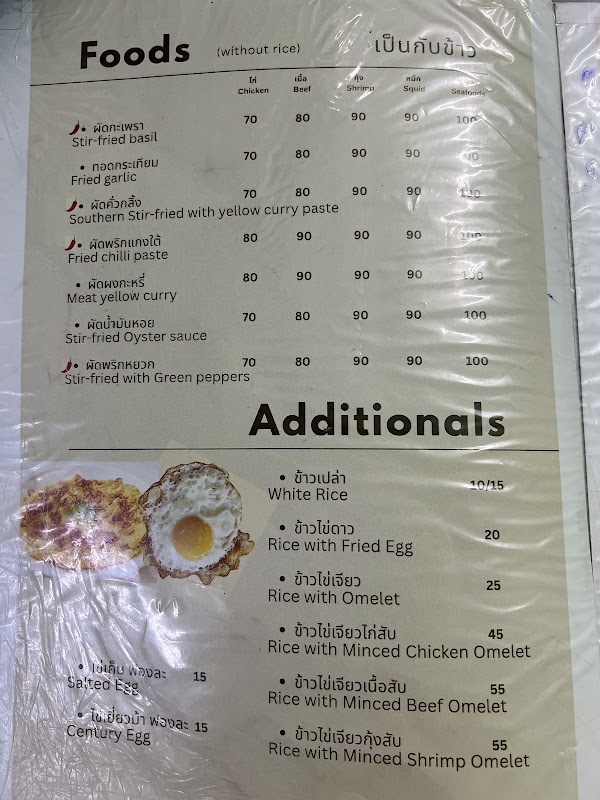 BangNong Roti (Halal food) 4