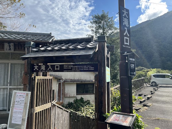 Ō-daru Falls (1) 5