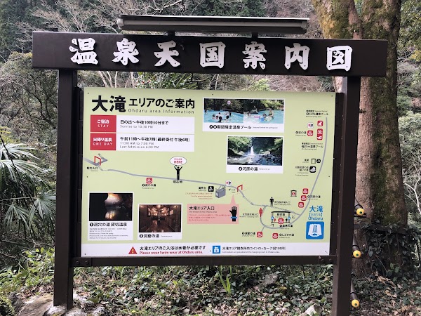 Ō-daru Falls (1) 4