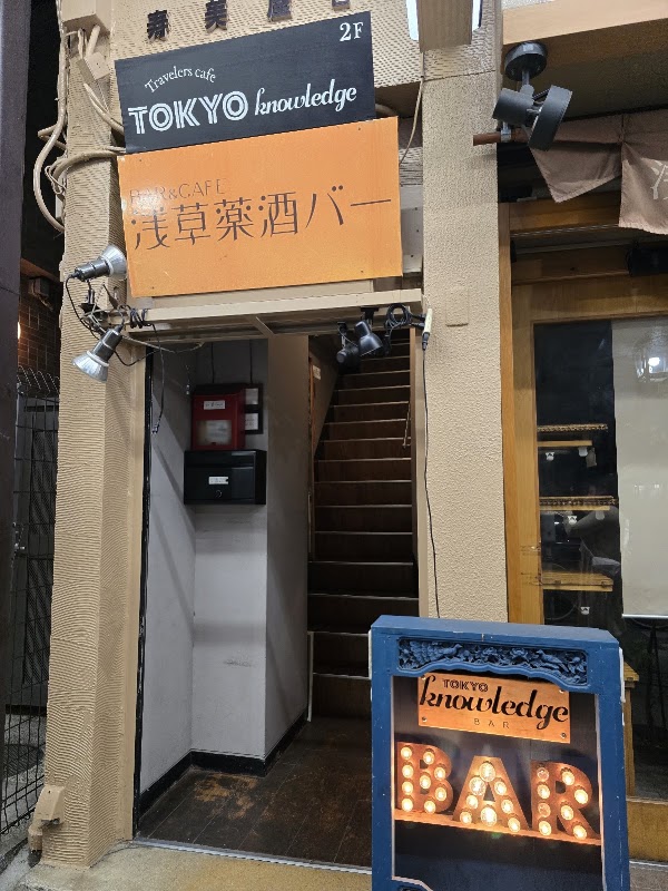 Tokyo Knowledge 2
