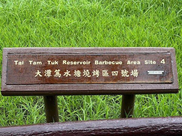 Tai Tam Waterworks Heritage Trail 4