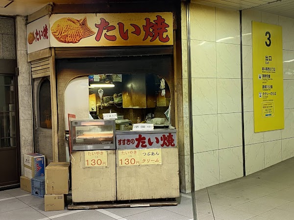 Susukino Taiyaki 4