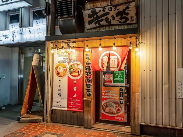 Karaiichi Sapporo Ramen Susukino