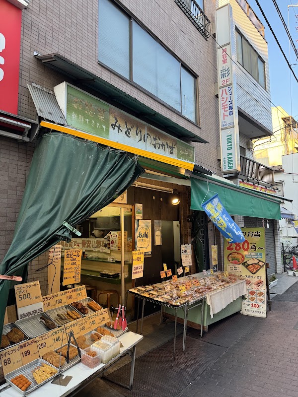 Midori no Okazu 1