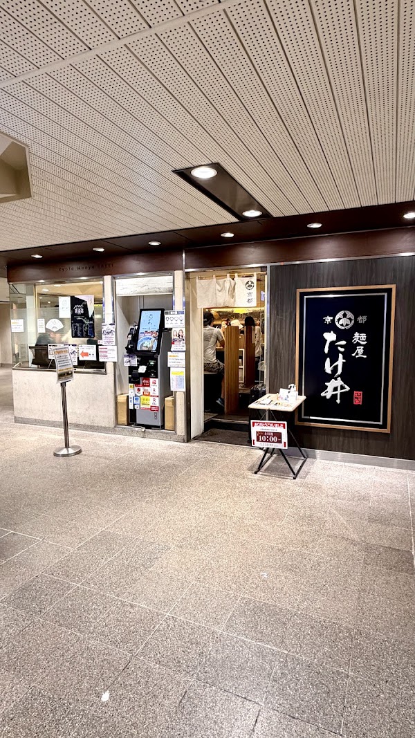 Menya Takei Hankyu Umeda 2