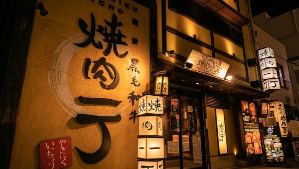 Yakiniku Iccho Namba 3