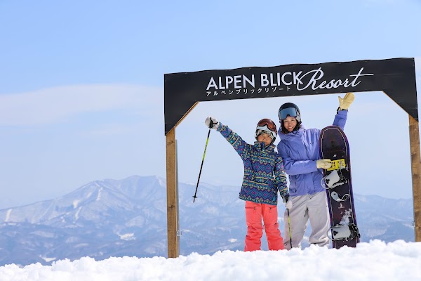 Ikenotaira ALPEN BLICK Ski Resort 1